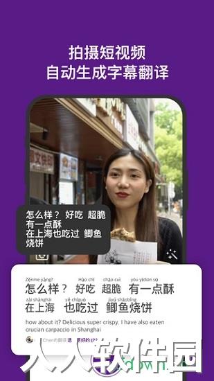 嗨语应用下载
