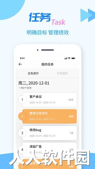 tt任务管理器下载