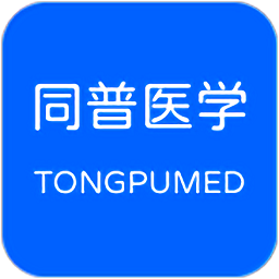 同普医学官方版v3.1.0 安卓版