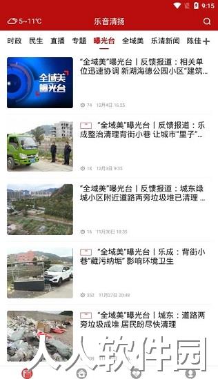 乐音清扬app下载