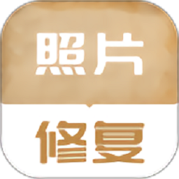 老照片修复翻新软件免费版v1.2.4 安卓版