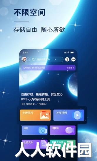 小龙云盘app下载