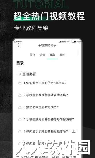 有料素材app下载
