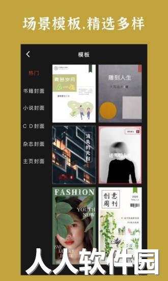 封面制作大师app下载