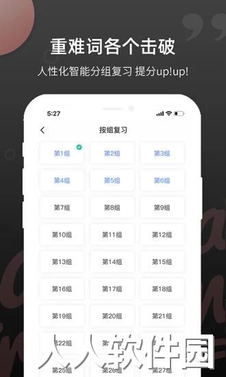 雅思斩单词app下载