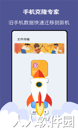 手机同步助手app下载