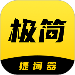 极简提词器appv2.1.3 安卓版