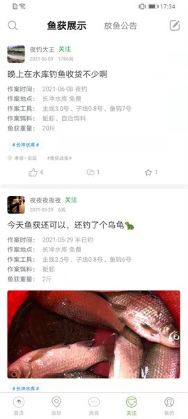 爆护app