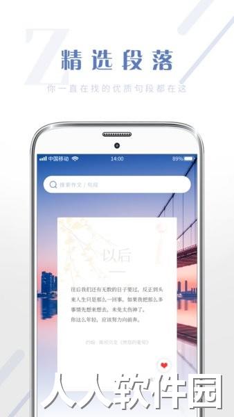 满分作文大全手机版