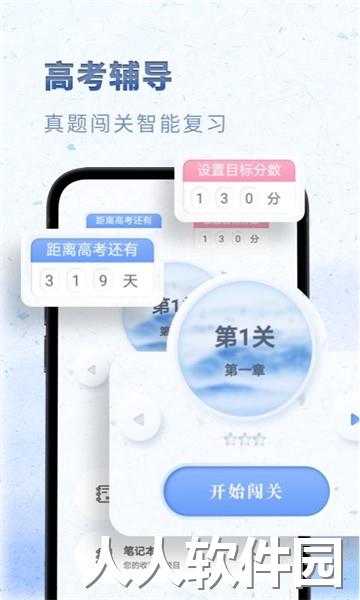 高中语文app