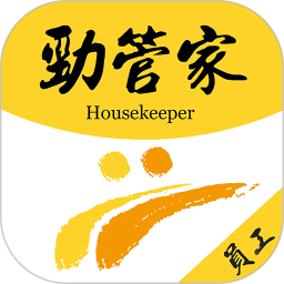 劲管家员工端appv2.5.5 安卓版