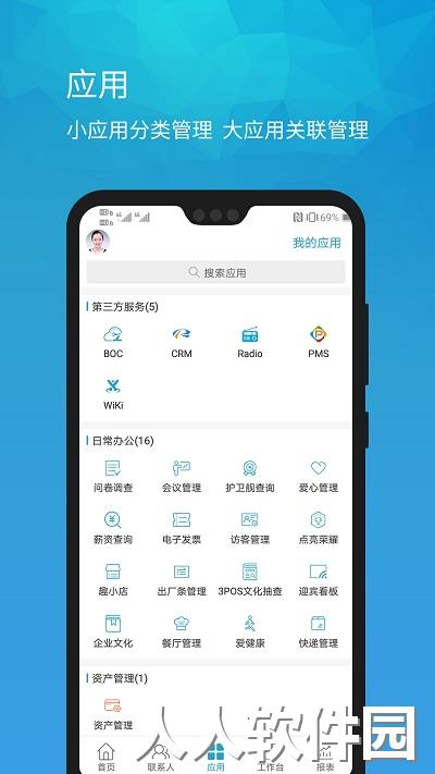 umobile官方版下载