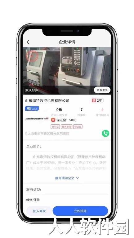 cncx急修最新版下载