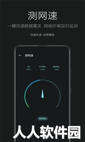 天天手电筒app下载