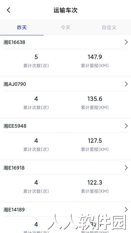 宏地智慧商砼最新版下载