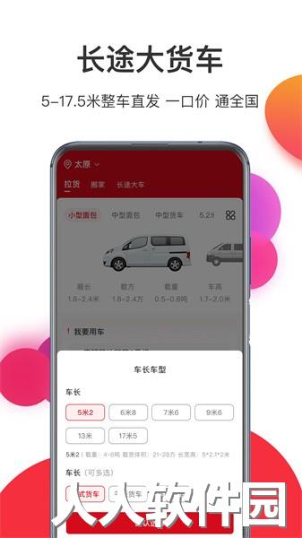 宏鼎环城app