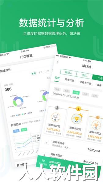 优居找房经纪app