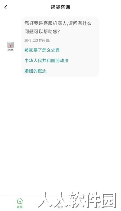 小智调解手机版下载