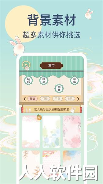 兔牙手帐app