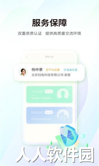 钰兔帮手机版下载
