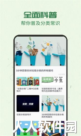 智能分类助手app下载