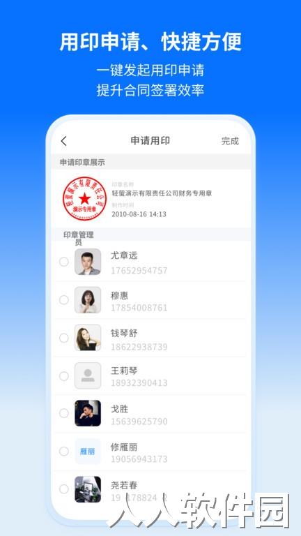 轻萤官方版下载