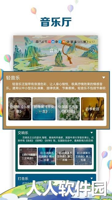 中文国际官方下载
