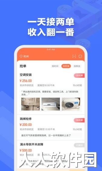 e电工app下载
