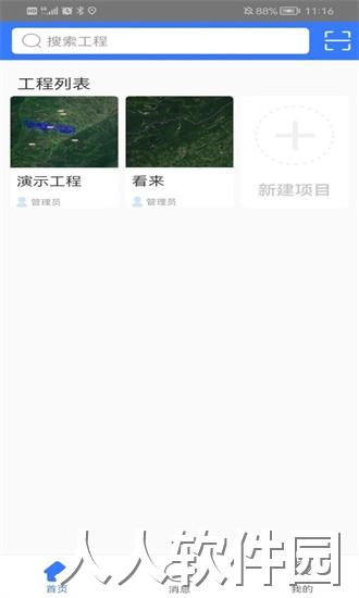 图斑软件下载
