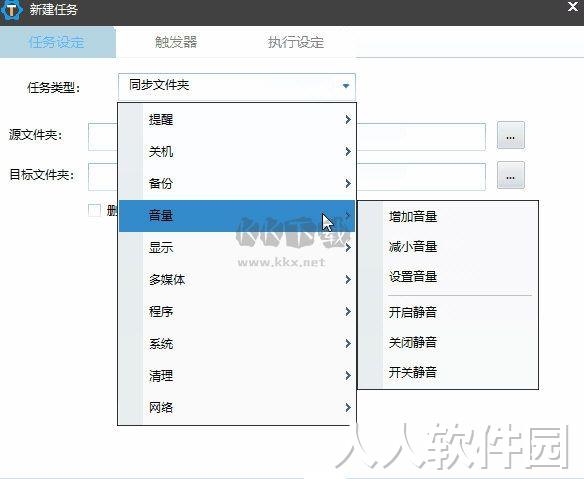 zTasker(自动化定时任务软件)
