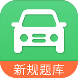 学车宝典软件v1.0.0 安卓免费版