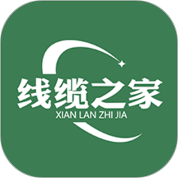 线缆之家官方版v1.2.5 安卓版