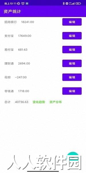 统计助手app下载
