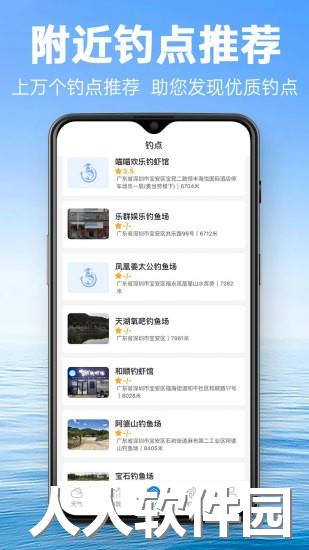 钓鱼通软件下载
