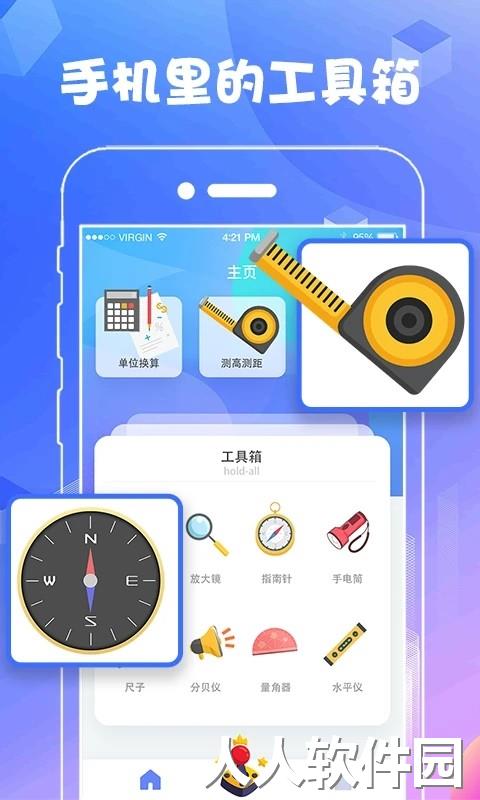 ar测量工具官方最新版下载
