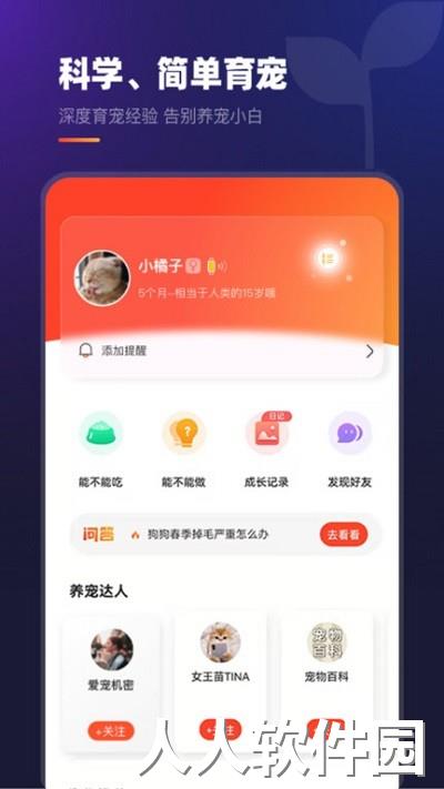 趣爪印最新版下载
