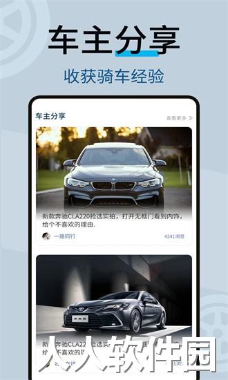 修车宝app下载