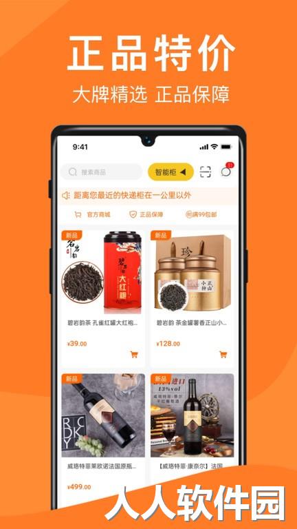 威富e家最新版下载