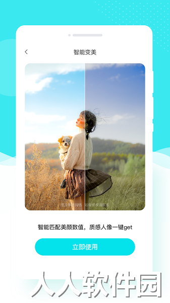 花容相机最新版下载