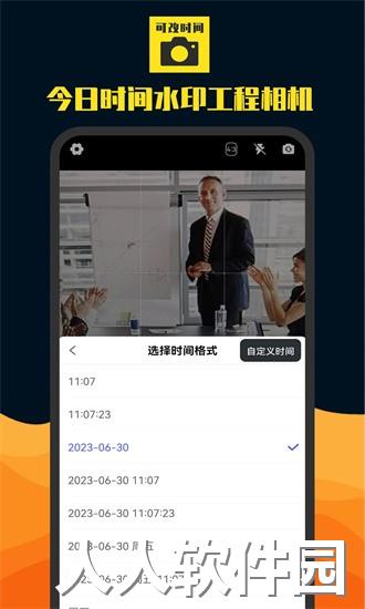 今日时间水印工程相机手机版下载