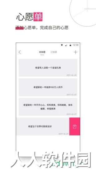 生命倒计时下载