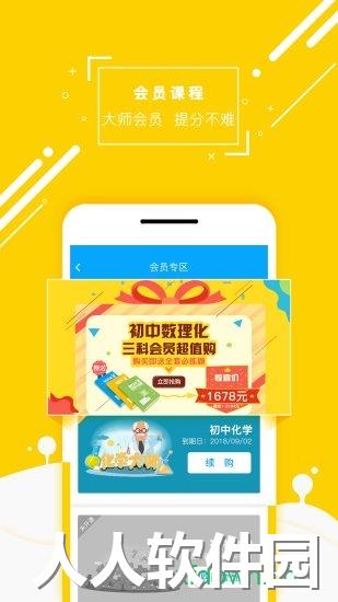 物理大师安卓版下载