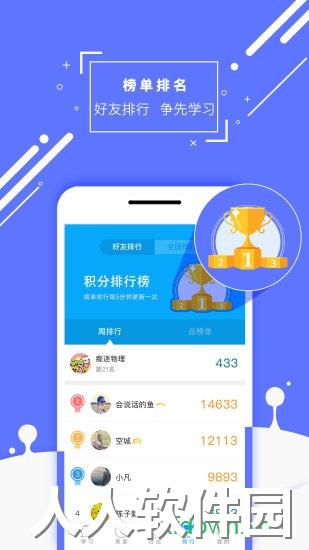 物理大师app下载