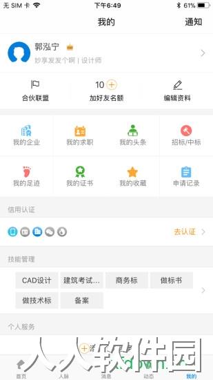 四库一平台app下载