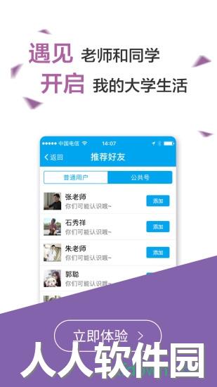易班app下载