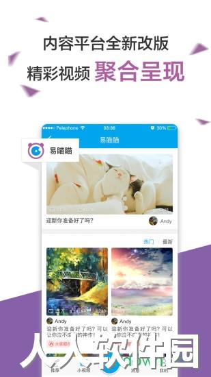易班软件下载