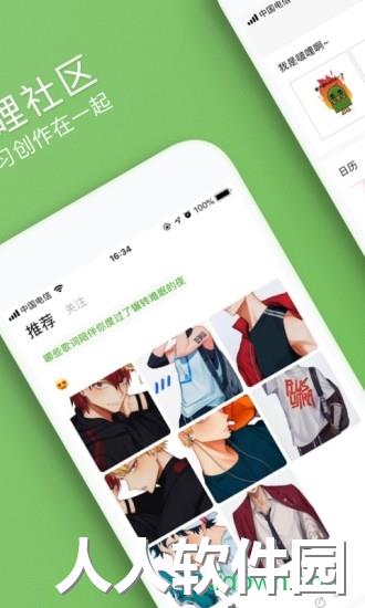 啵哩手机版下载