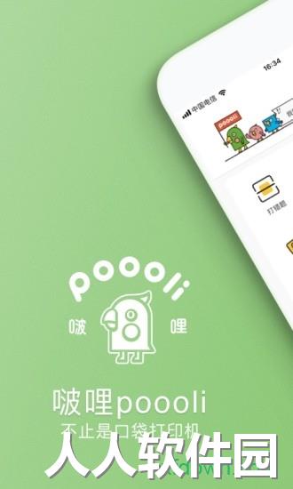 啵哩app下载