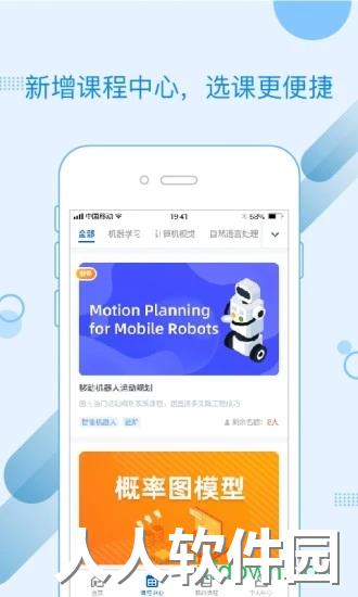 深蓝学院app下载