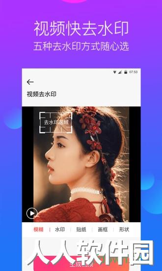 去水印工作室app官方下载
